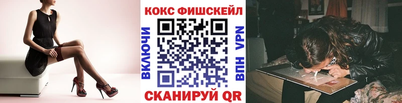 Cocaine FishScale  Козельск 