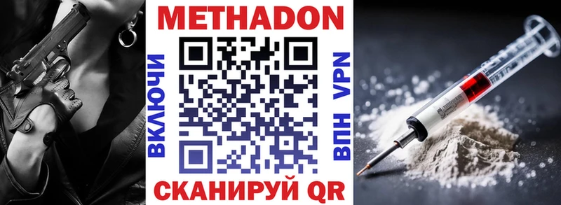 Метадон мёд цена Козельск